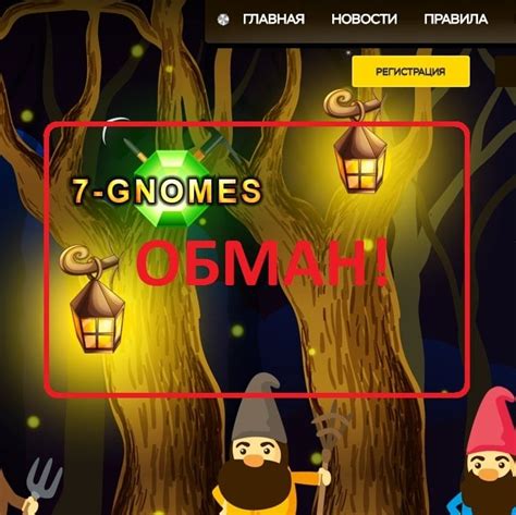 gnomes игра с выводом денег вход d link